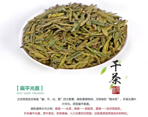 绿茶龙井茶叶储存